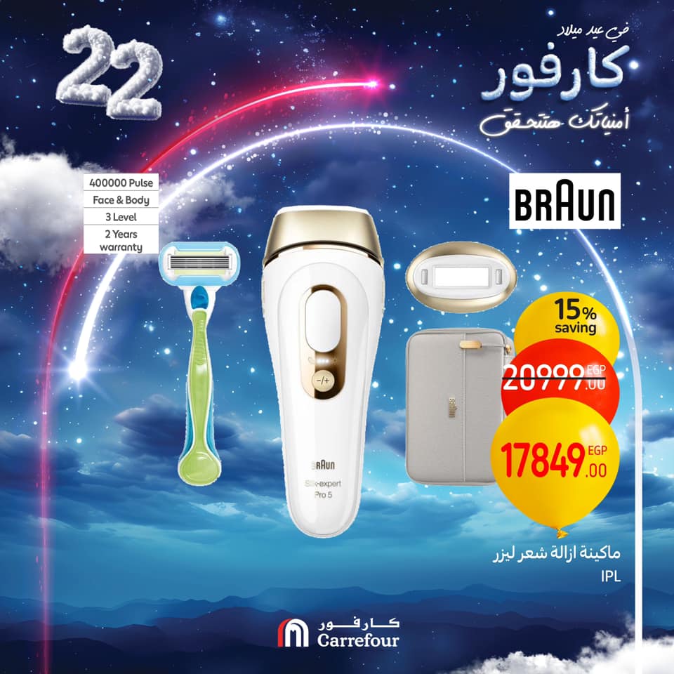 carrefour offers from 16jan to 18jan 2025 عروض كارفور من 16 يناير حتى 18 يناير 2025 صفحة رقم 52